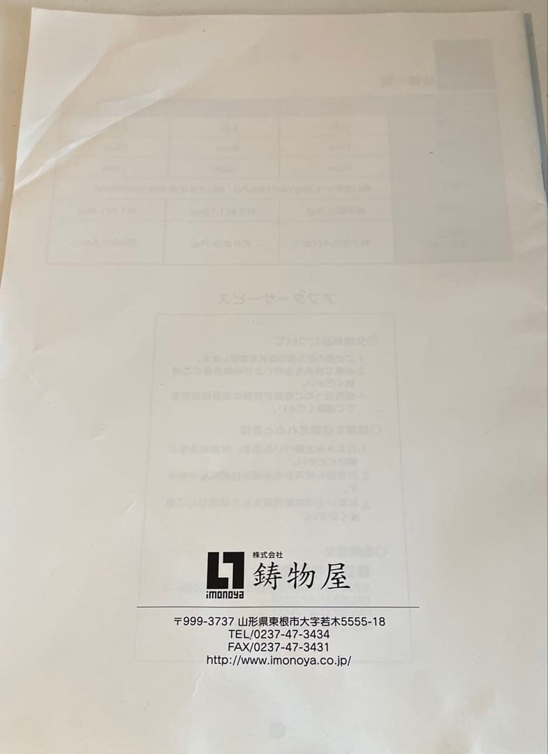 平和圧力鍋 鋳物屋 未使用 MB-420 4.5L 外側にキズ
