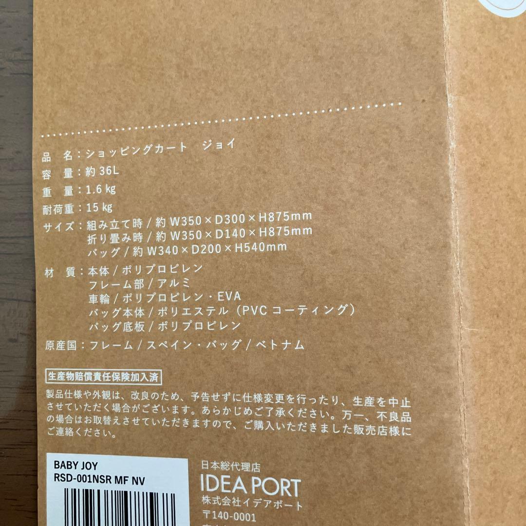 Rolser ショッピングカート　キャリーカート ネイビー