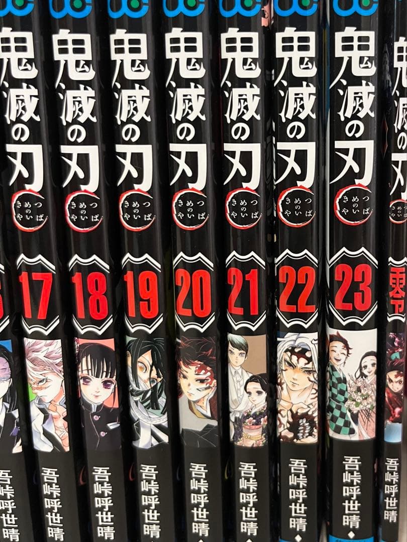 鬼滅の刃 全23巻セット + 劇場版 無限列車編 特典 零巻付き✨