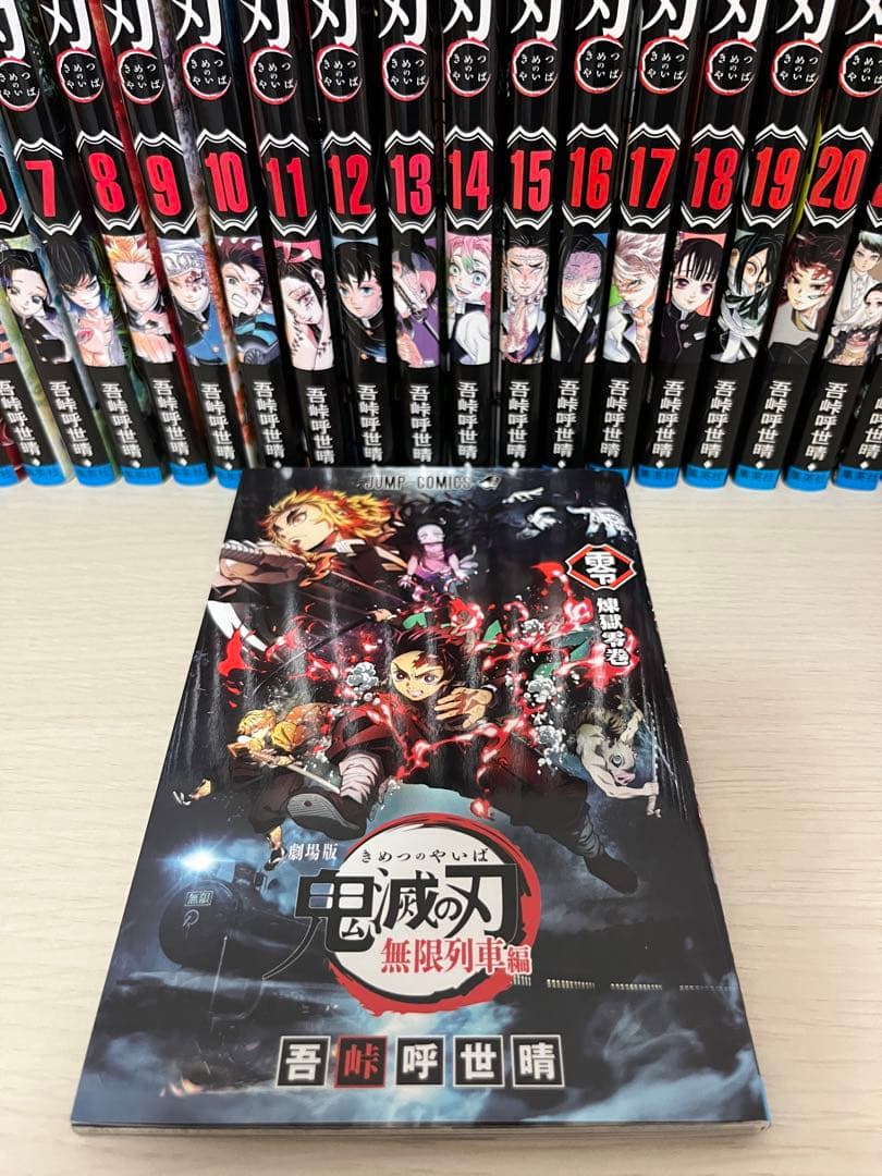鬼滅の刃 全23巻セット + 劇場版 無限列車編 特典 零巻付き✨