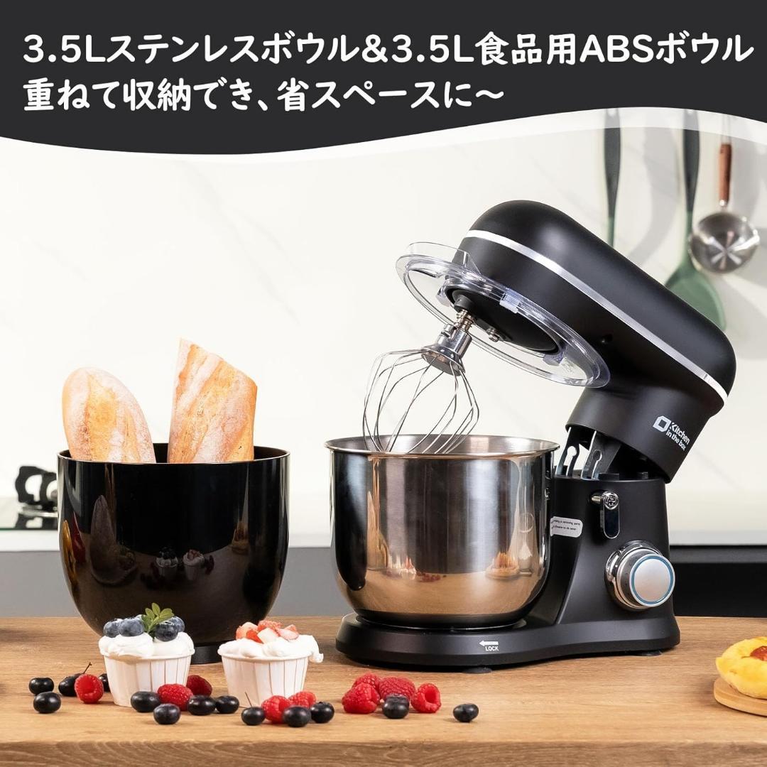 スタンドミキサー 3.5L ステンレス ABSボウル 10段階スピード調節