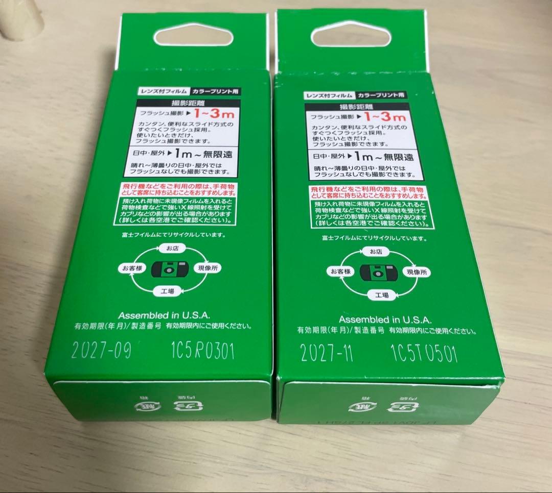 フジカラー写ルンです 27枚撮り2つ