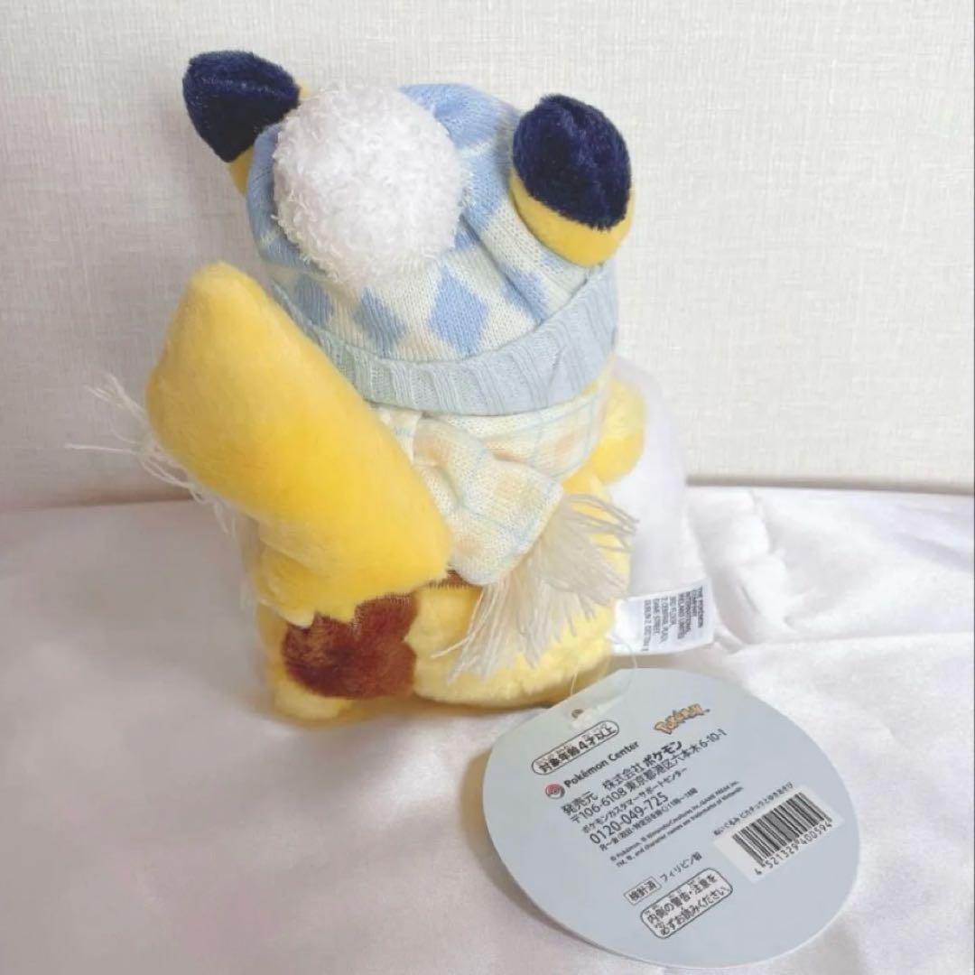 ポケモンセンターオリジナル ぬいぐるみ ピカチュウとゆきあそび ポケモン