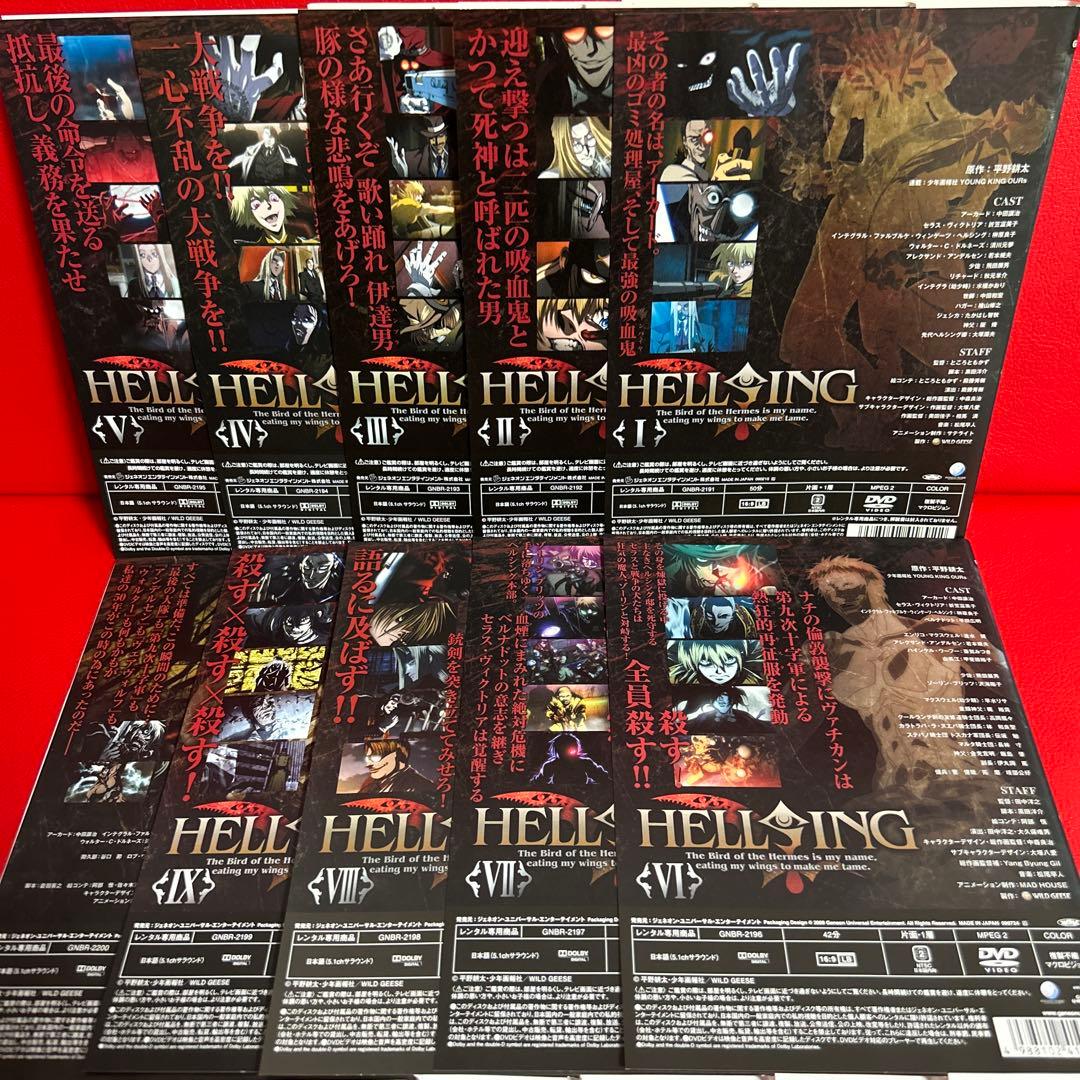 ヘルシング　アニメ　DVD　全巻セット　1巻〜10巻　全10巻
