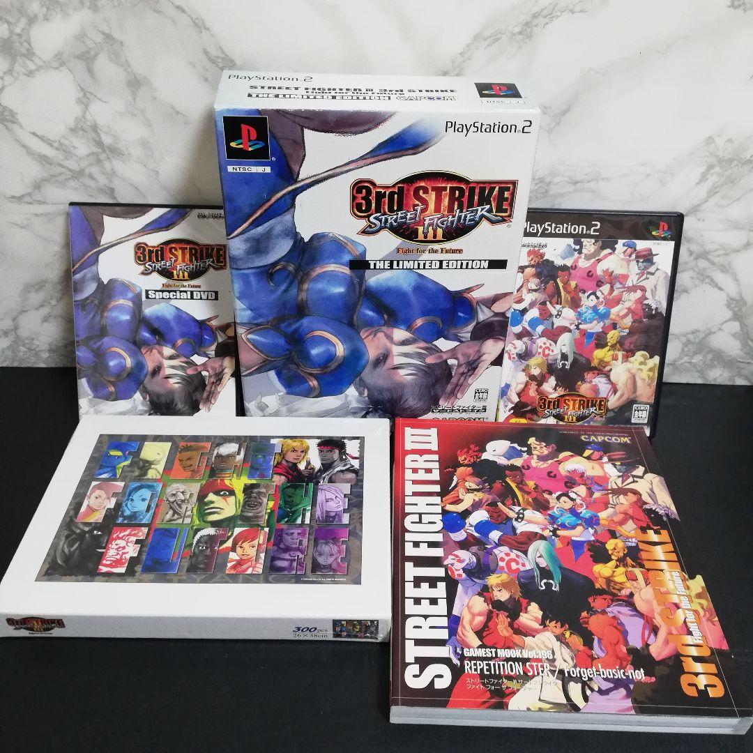 ストリートファイターIII 3rdストライク　リミテッドエディション