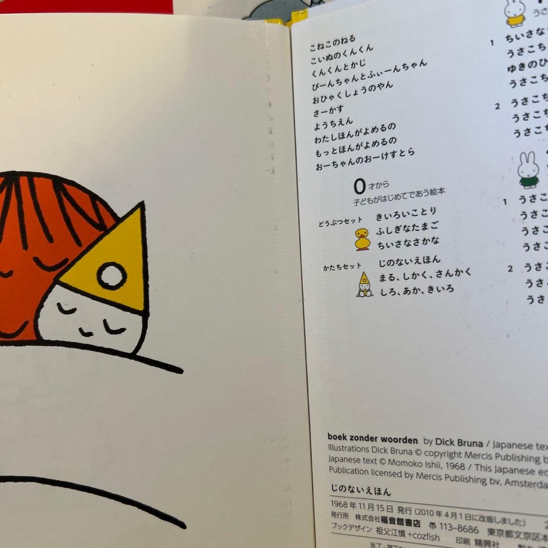 【41冊絵本まとめ売り】仕掛け絵本付き