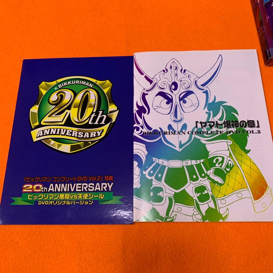 ビックリマン　コンプリート　 DVD BOX ヘッドロココの章　ヤマト爆神の章