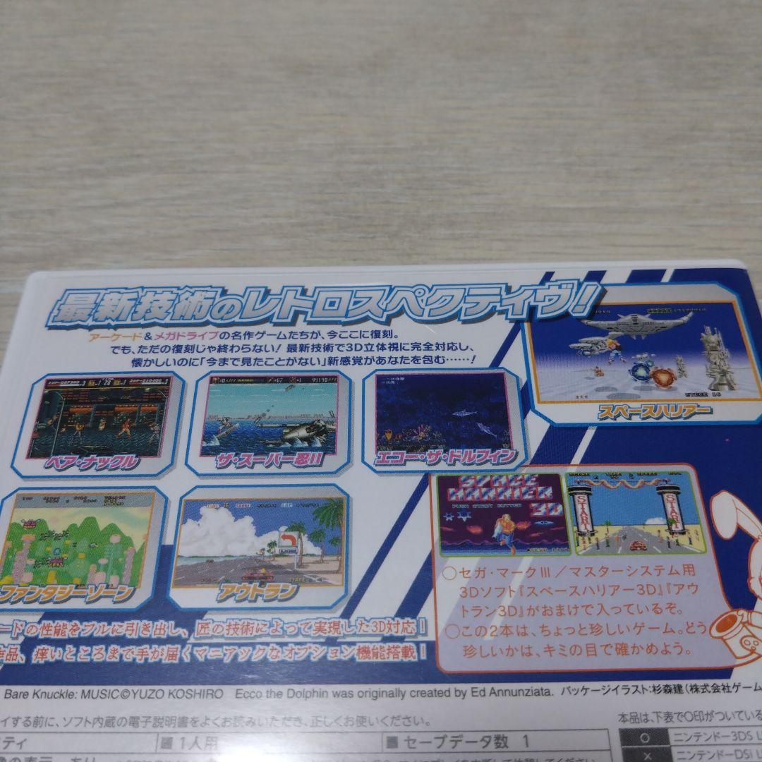 セガ3d復刻アーカイブス　美品〜中古