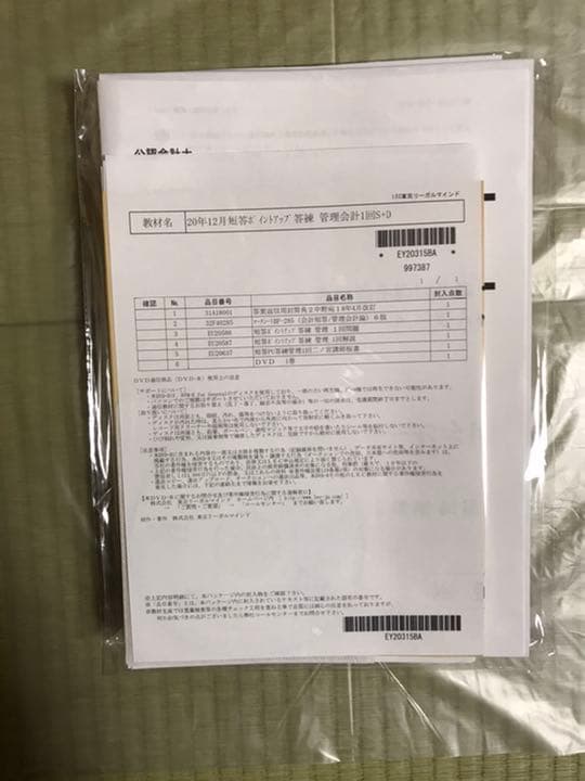 LEC公認会計士試験　2020 12月向け短答ポイントアップ答練及び短答公開模試