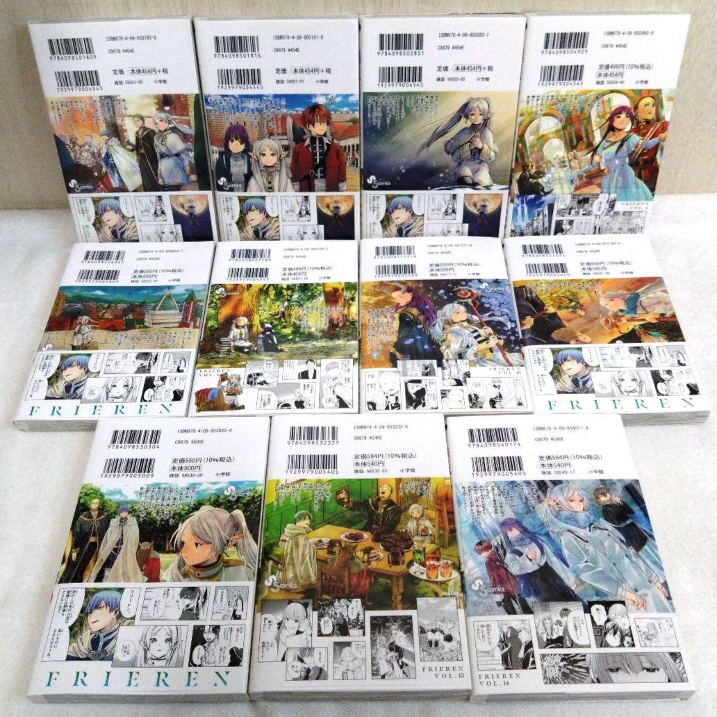 葬送のフリーレン 11冊セット