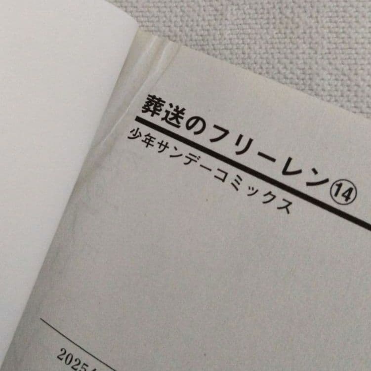 葬送のフリーレン 11冊セット