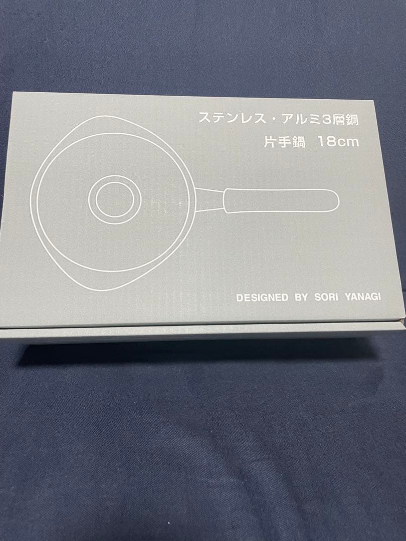 匿名発送　新品未使用　柳宗理　ステンレス・アルミ3層鋼　片手鍋　18㎝　　IH