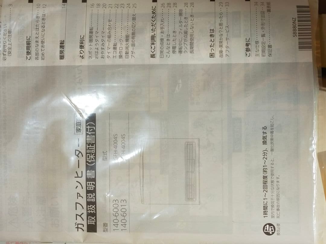 美品 ノーリツ 大阪ガス ガスファンヒーター【GFH-4004S】都市ガス