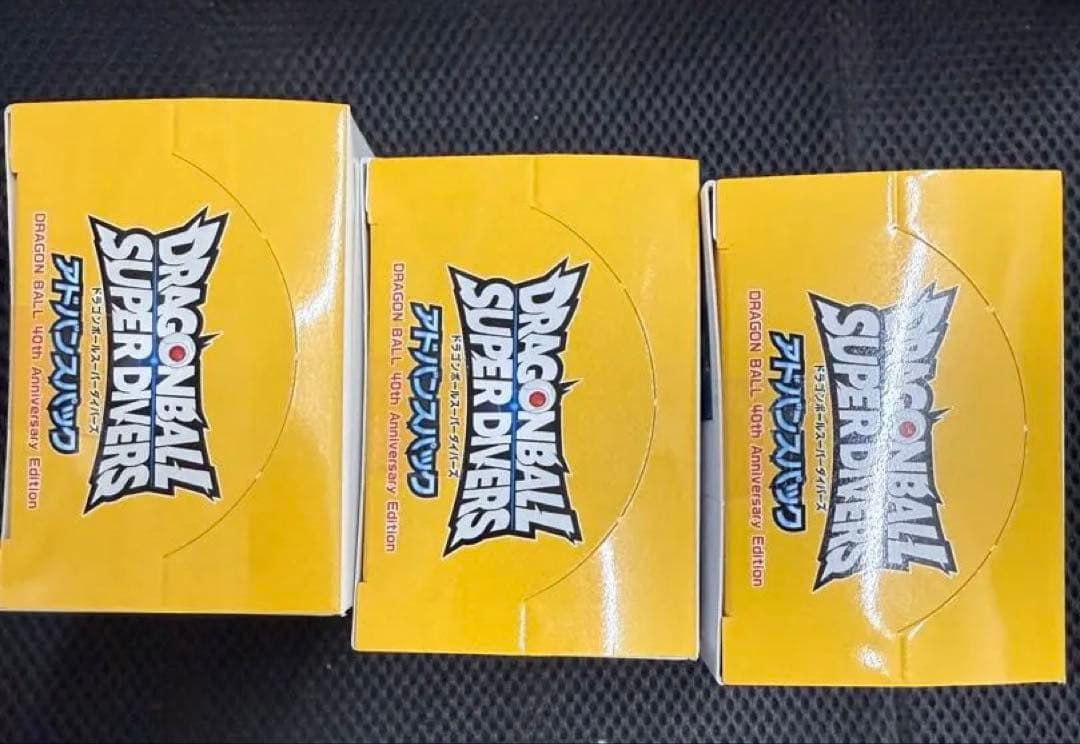 ドラゴンボール　スーパーダイバーズ　アドバンスパック　40周年 未開封3BOX