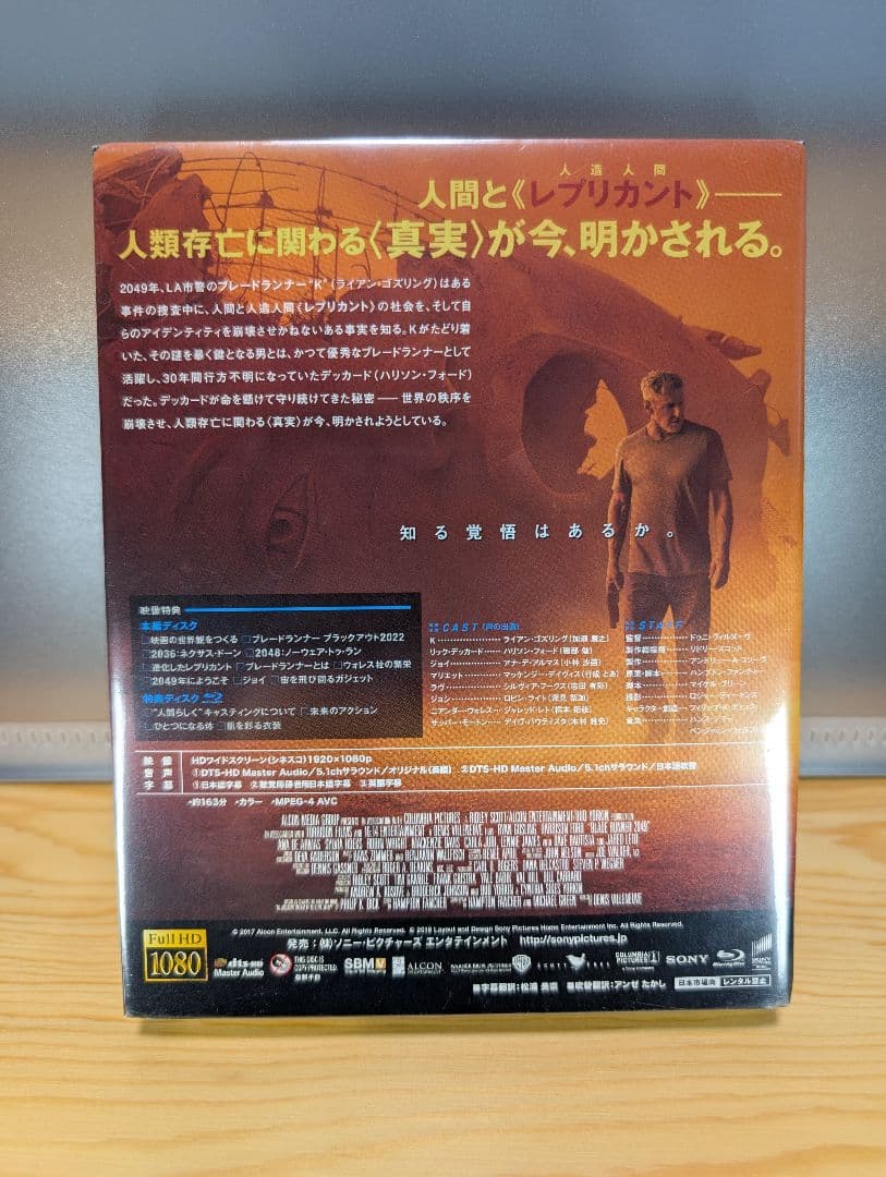 ブレードランナー 2049 スチールブック仕様(ゲオ限定版)(Blu-ray)
