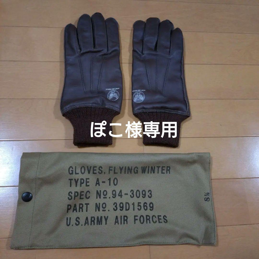 REAL McCOY A-10 ウィンターグローブ ブラウン