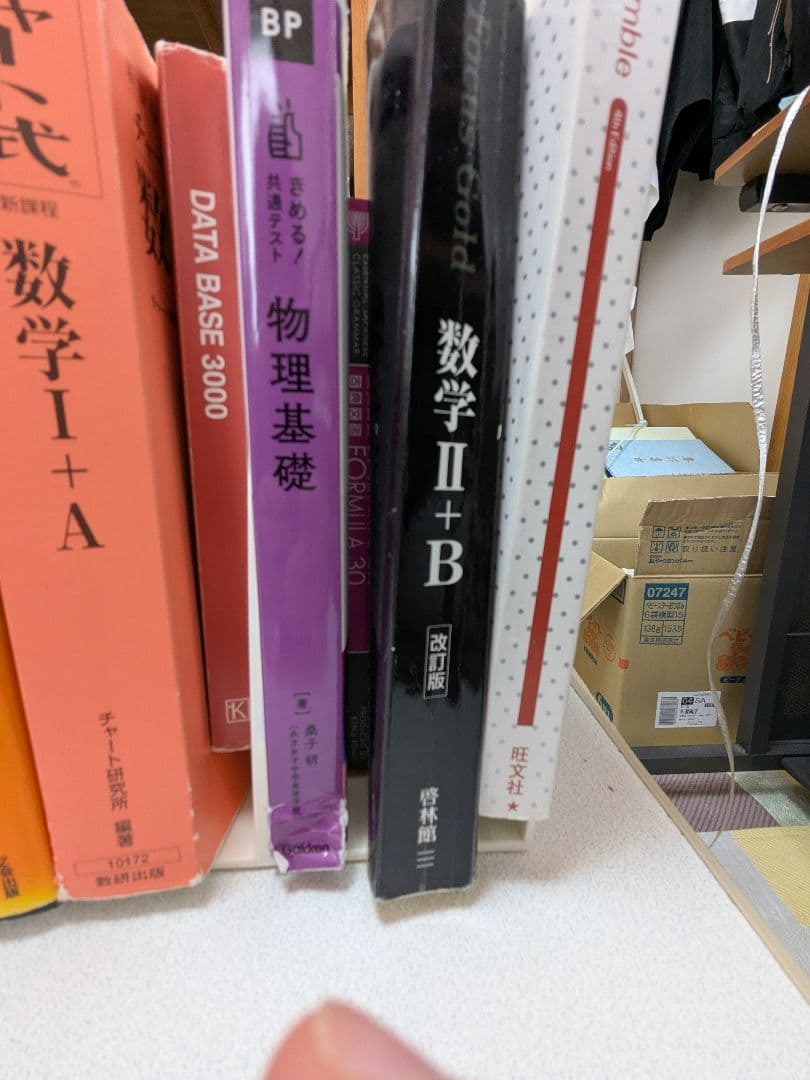大学受験参考書まとめ売り33冊セットバラ売り可能