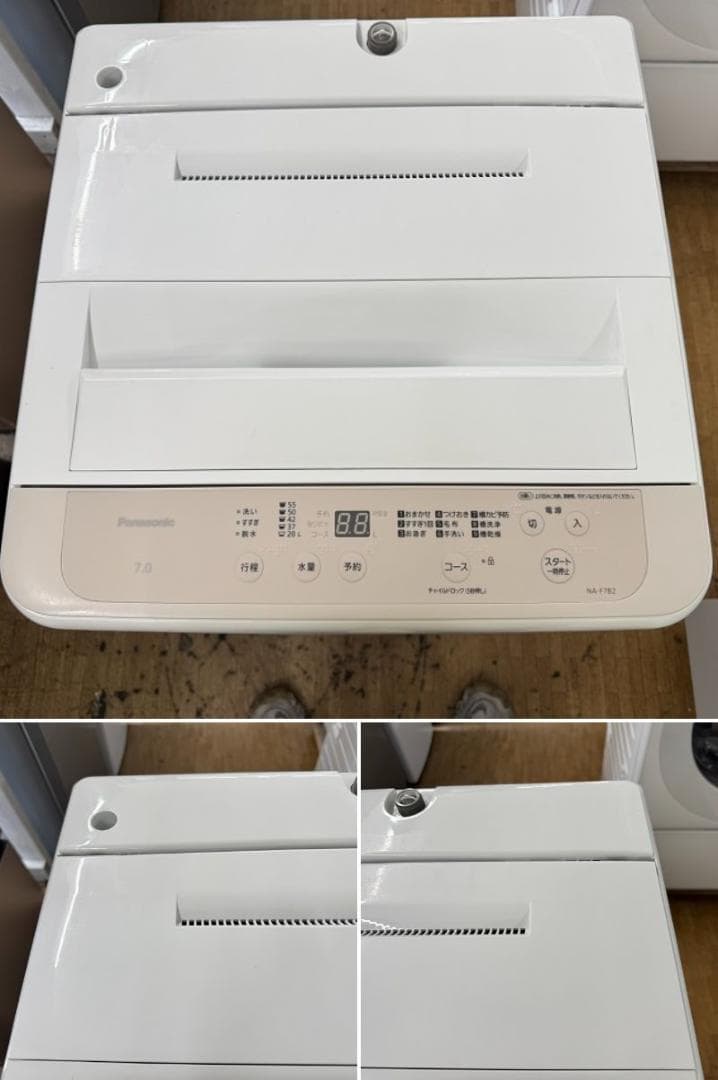 地域限定送料無料 美品 家電セット！冷蔵庫・洗濯機 2点 ちょっと大きめセット！