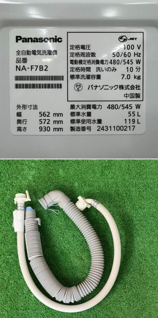 地域限定送料無料 美品 家電セット！冷蔵庫・洗濯機 2点 ちょっと大きめセット！