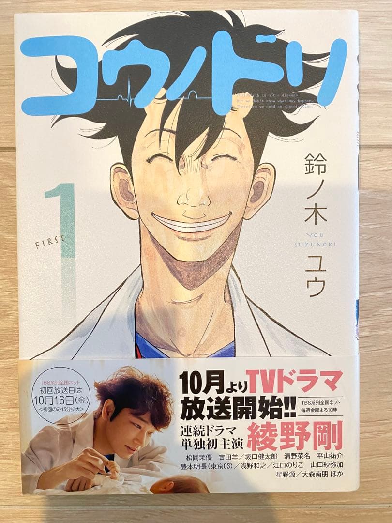 コウノドリ1巻〜17巻