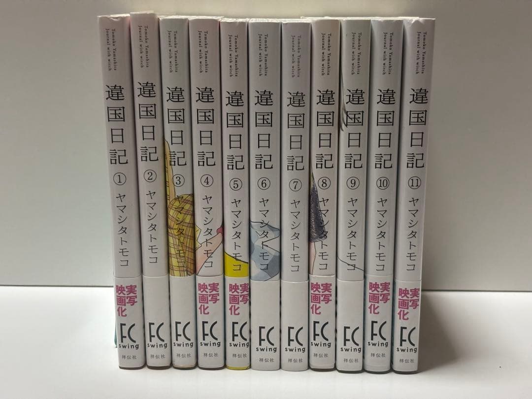 違国日記 全巻