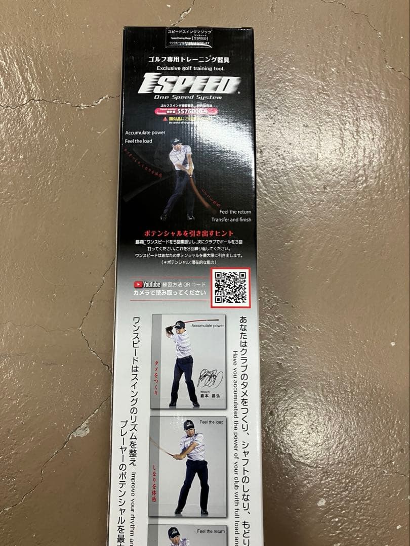 1SPEED（ワンスピード）」ブラック 倉本昌弘プロ監修 エリートグリップ