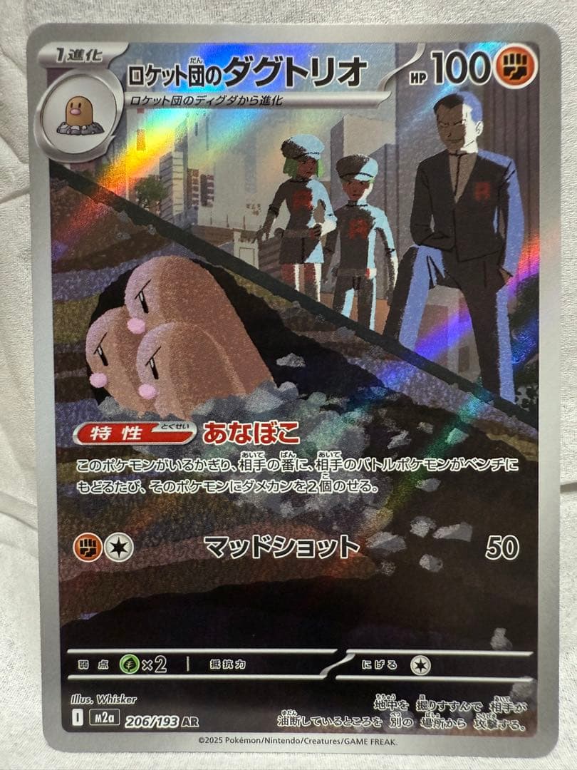 た*ぅ様 PokemonLEGENDS ZA NintendoSwitch2 E