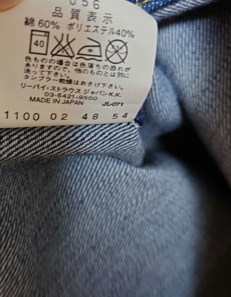 美品 Levi's カバーオール テーラードジャケット