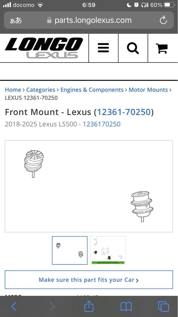 レクサス LS500 LS500h 純正エンジンマウント 12361-70250