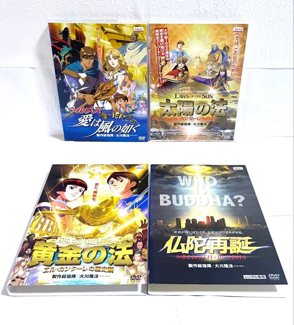 大川隆法　製作総指揮　７作品セット　レンタル版DVD アニメ