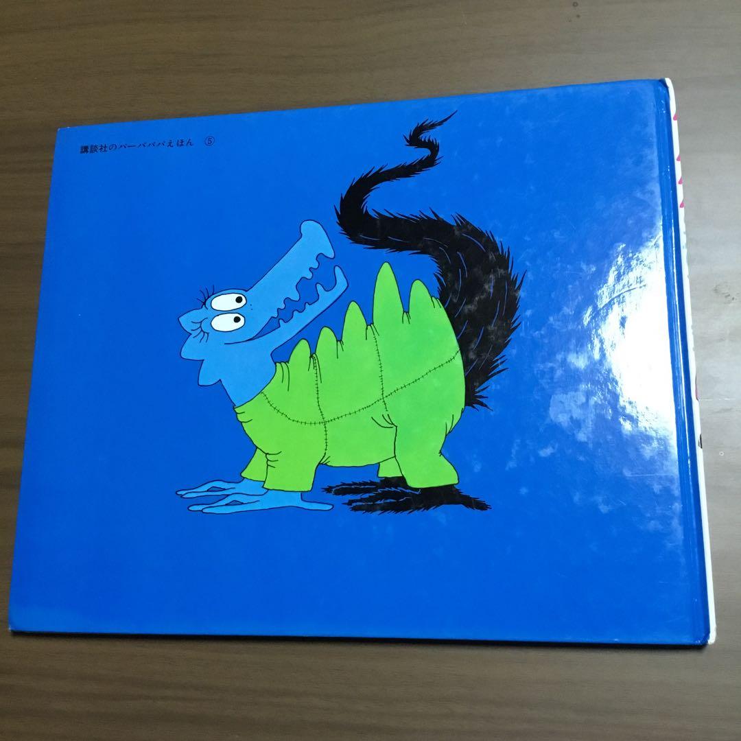 バーバパパ絵本　全9冊　アネット・チソン