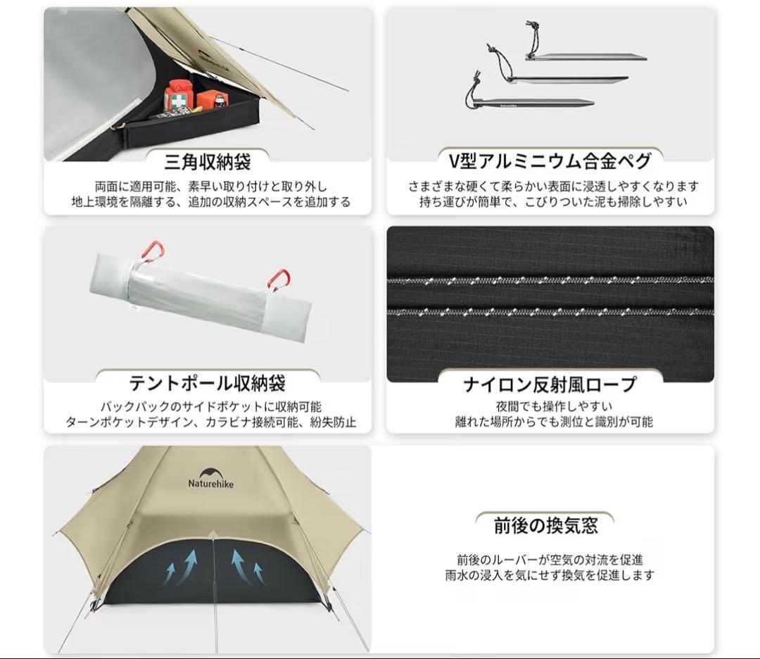 新品未使用 Naturehike Star UL 2人用テント