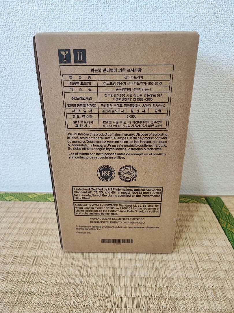 【新品】amway　アムウェイ　eSpring浄水器Ⅱ　カートリッジ　フィルター
