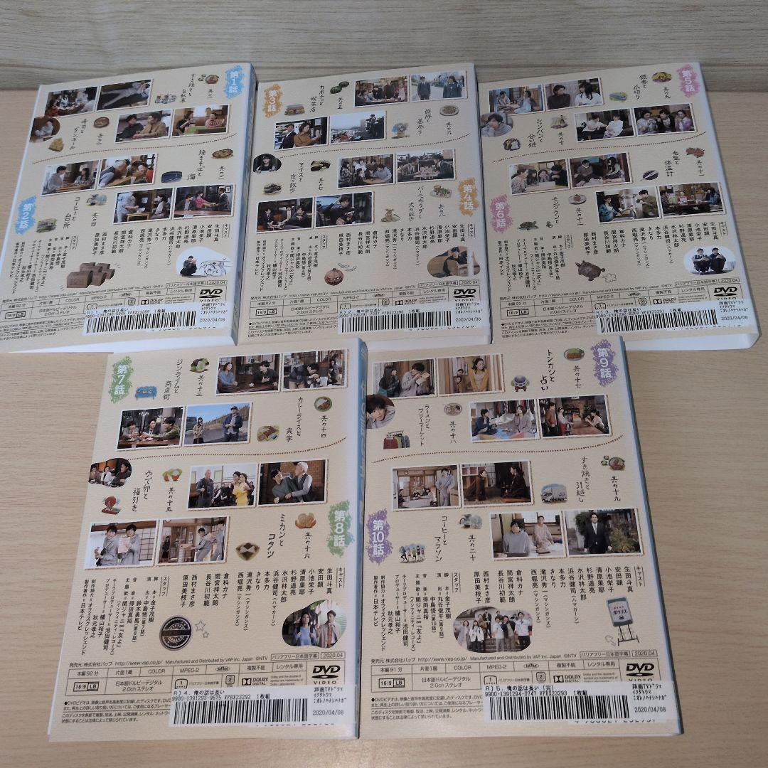 俺の話は長い DVD 1~5全巻セット