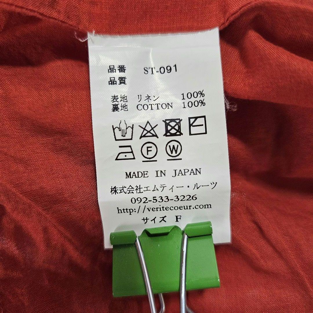 Véritécœur ヴェリテクール　シャーリングギンガムスカート　赤　Fサイズ