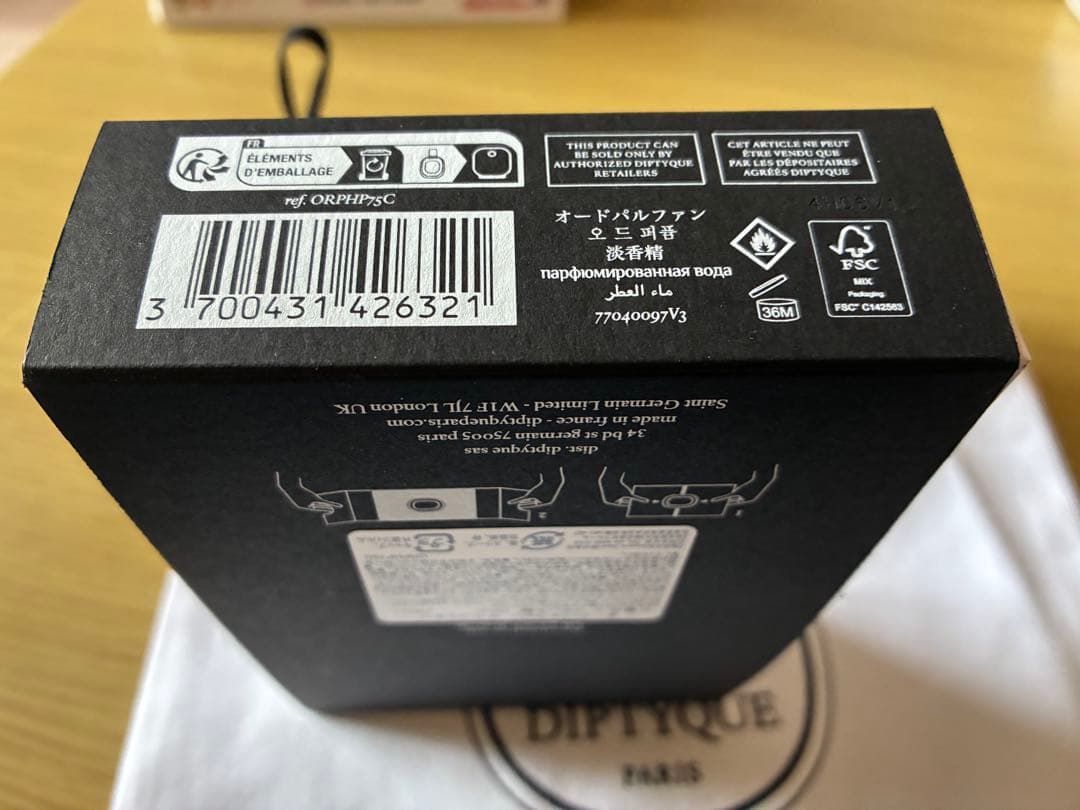 diptyque ディプティック オルフェオン 75ml【新品・公式購入】