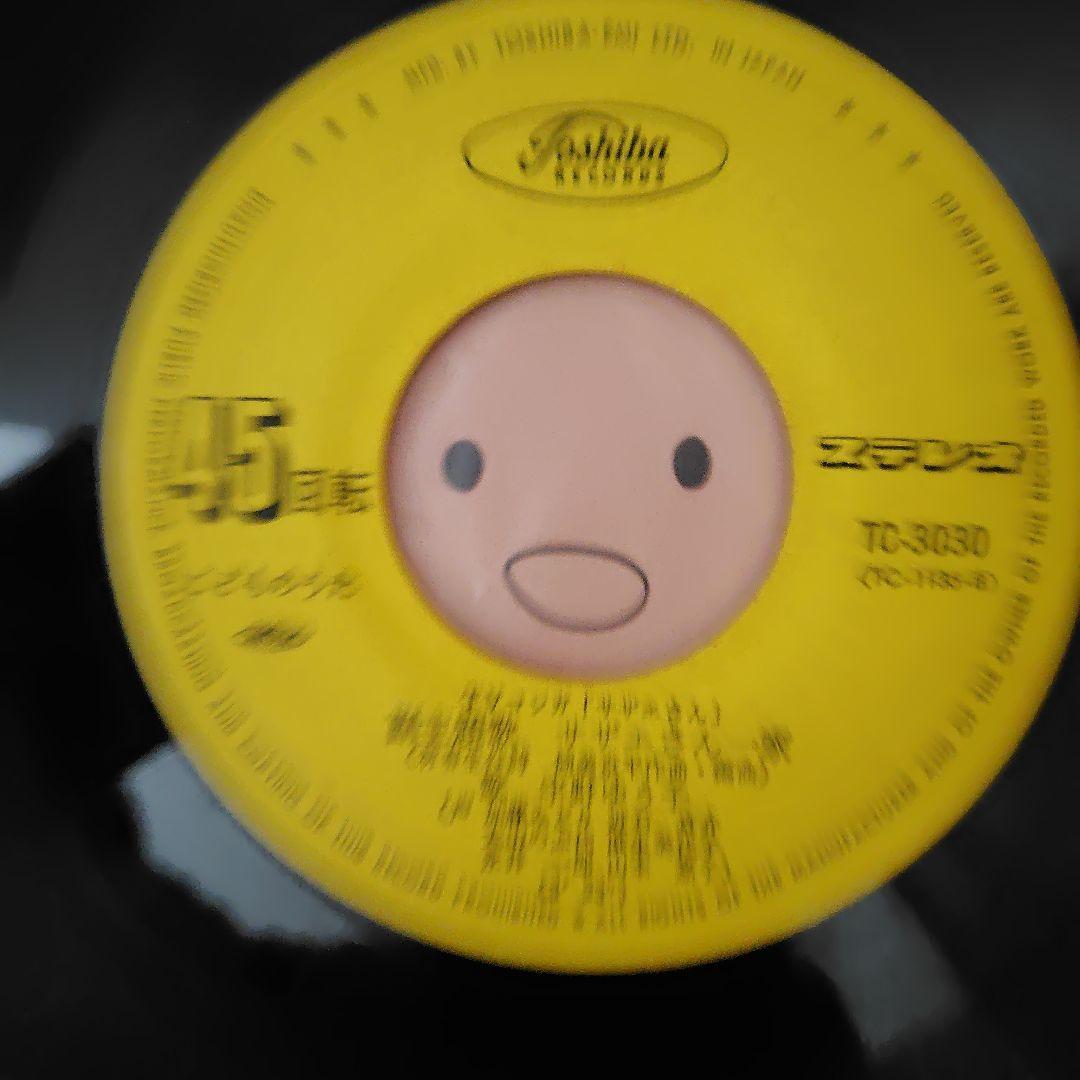 サザエさん 宇野ゆう子 TC-3030
