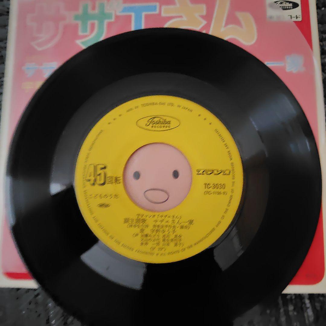 サザエさん 宇野ゆう子 TC-3030