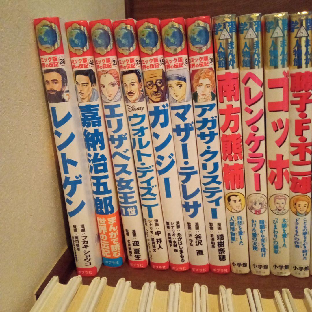 【バラ売り可】学習漫画　37冊