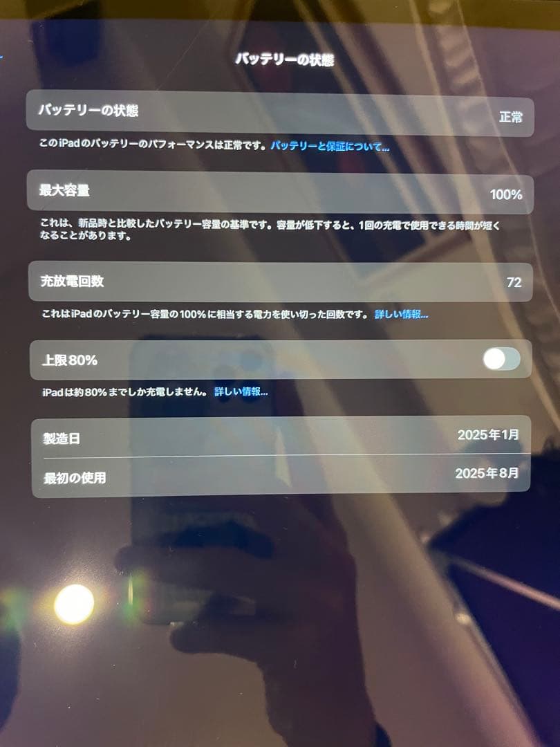 13インチiPad Air(M2)128GB付属品セット