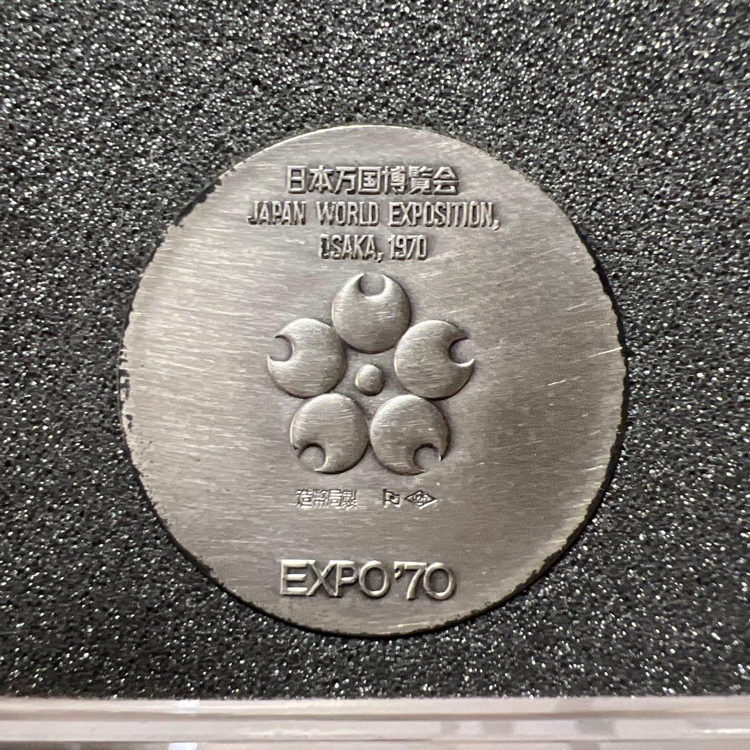 EXPO'70 日本万国博覧会 銀メダル