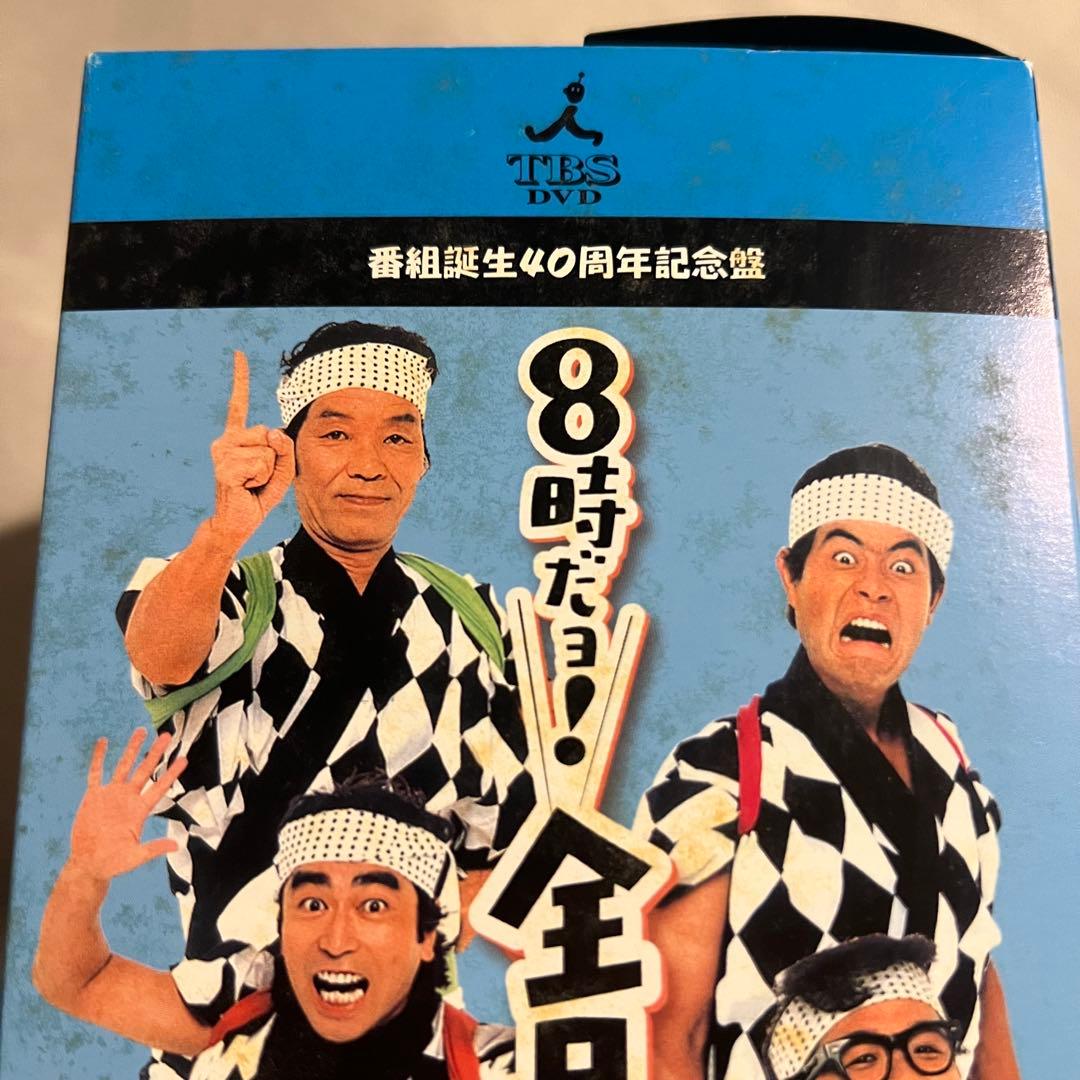 番組誕生40周年記念盤　8時だヨ！全員集合　2008　豪華版