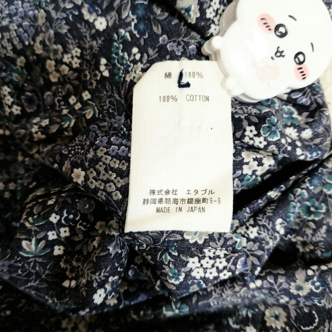 【美品】【完売品】マドリカル　ジャスミン　Jasmine　ステンカラー