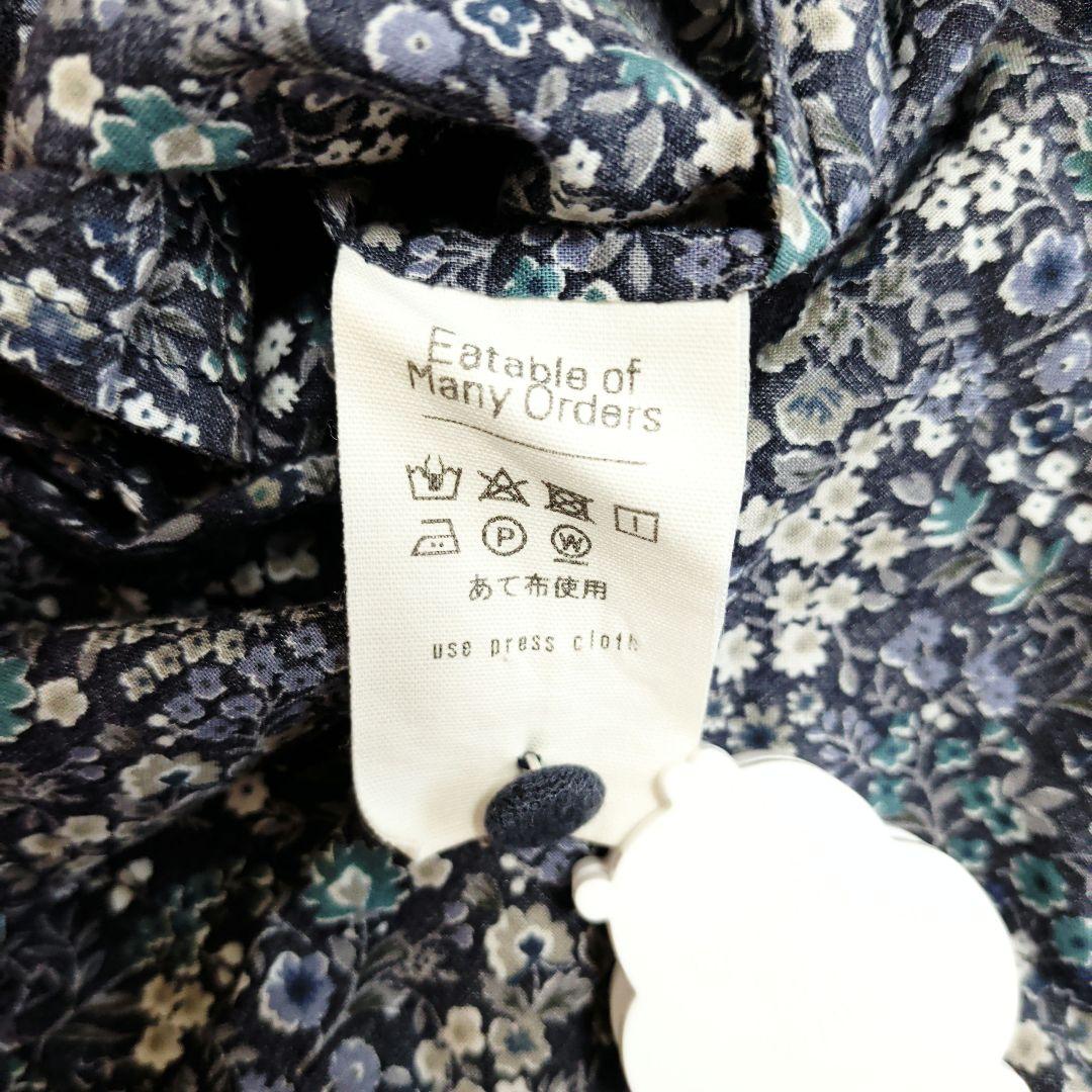 【美品】【完売品】マドリカル　ジャスミン　Jasmine　ステンカラー
