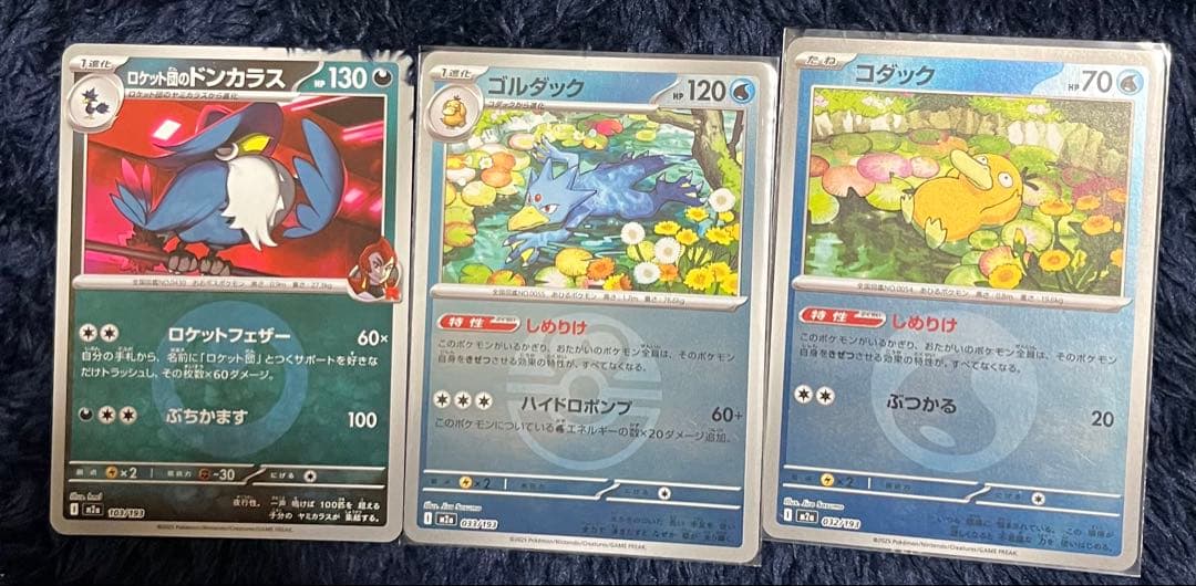 ポケモンカード　マスボミラー　モンボミラー　その他ミラー　セット
