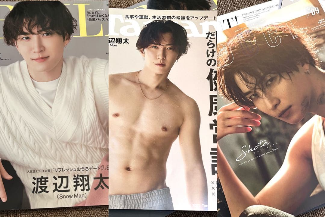 【美品最安値】 Man 渡辺翔太 表紙 雑誌 まとめ売り 17冊