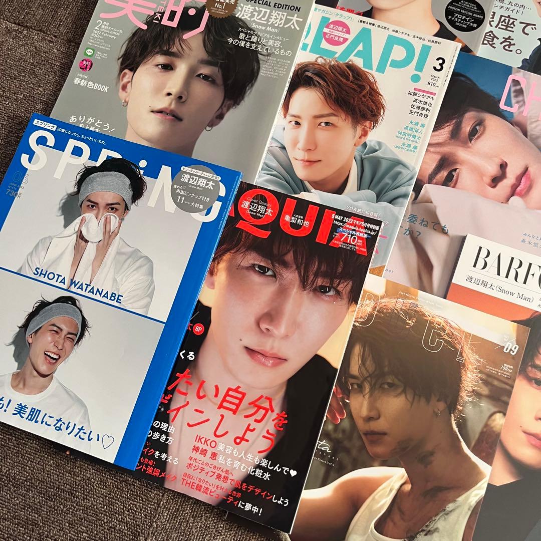 【美品最安値】 Man 渡辺翔太 表紙 雑誌 まとめ売り 17冊