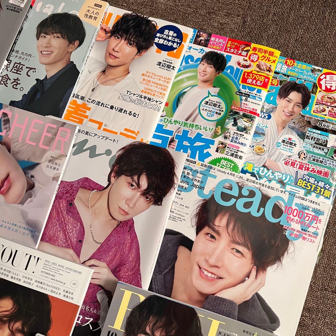 【美品最安値】 Man 渡辺翔太 表紙 雑誌 まとめ売り 17冊