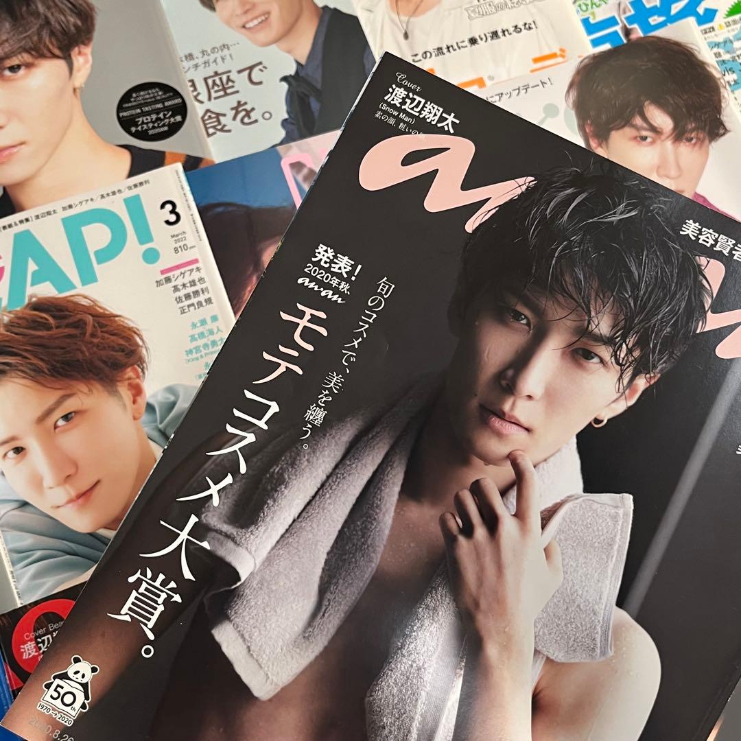 【美品最安値】 Man 渡辺翔太 表紙 雑誌 まとめ売り 17冊