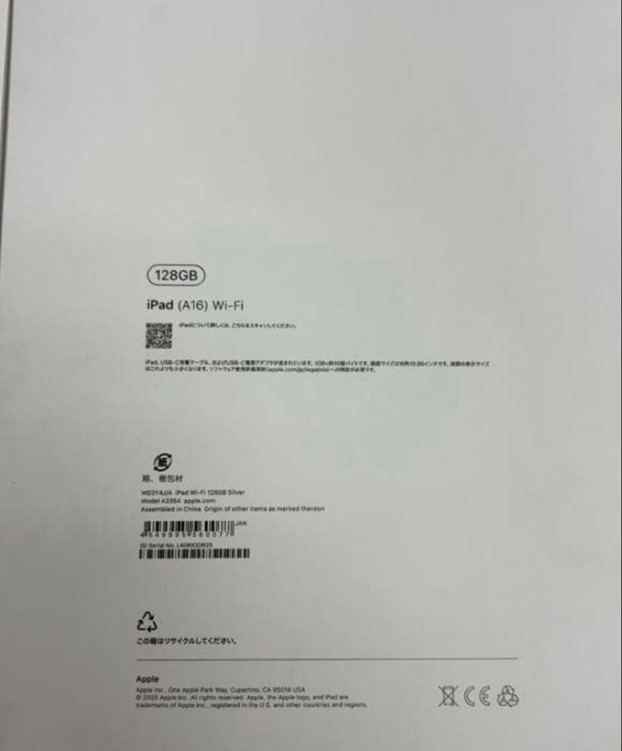 【極美品】Apple iPad A16 Wi-Fi 128GB シルバー